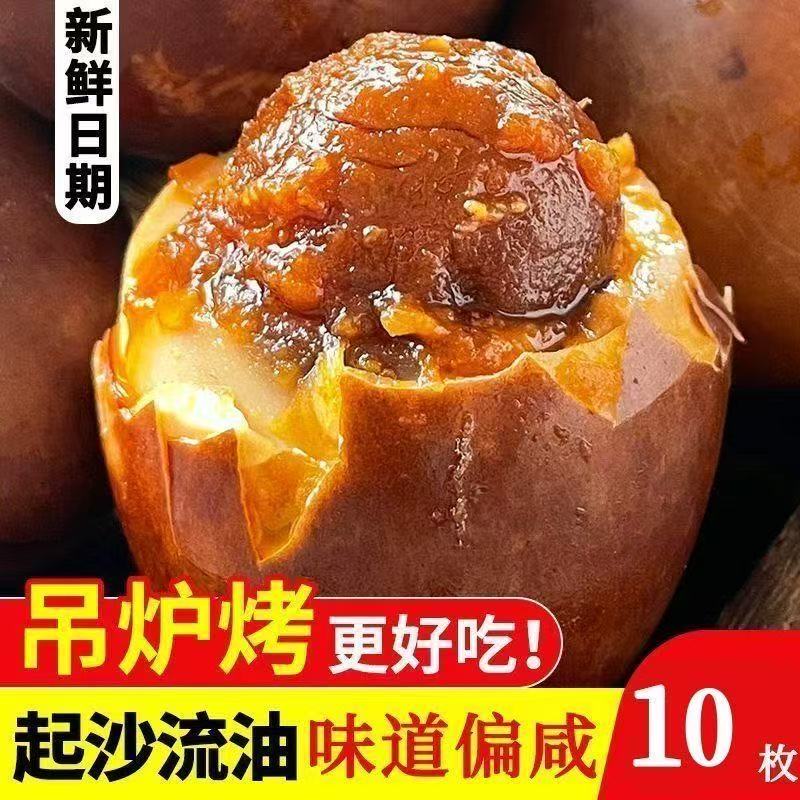 【到手10个】烤鹅蛋红泥腌制五香流油咸鹅蛋熟食有营养