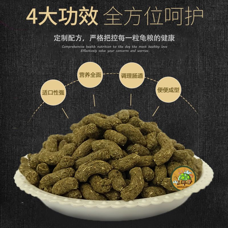 趣味龟宠推荐绿色龟粮适用苏卡达豹龟赫曼等营养健康体验装