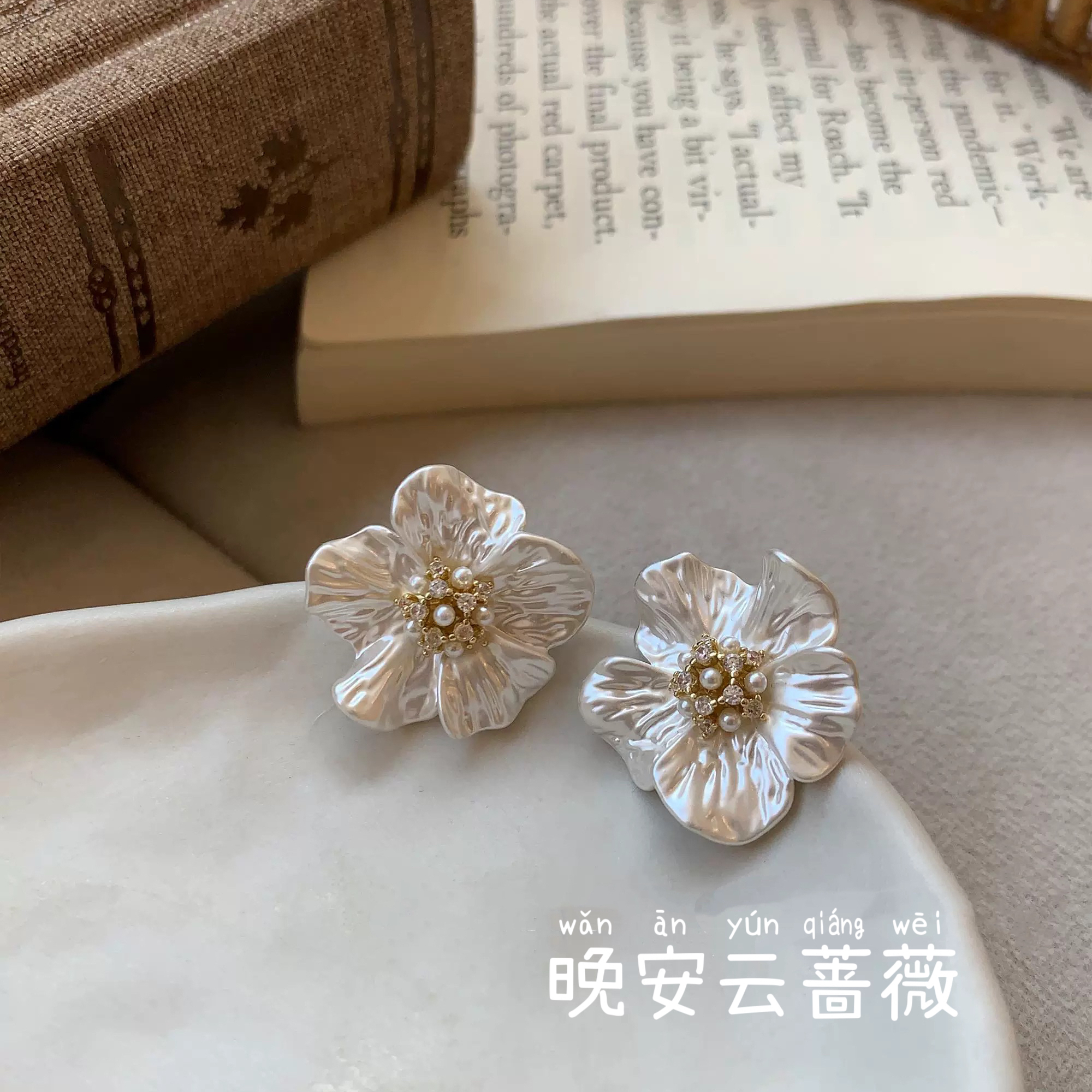 铜合金耳饰 【云蔷薇】温柔高级百搭花朵甜美耳饰 A127