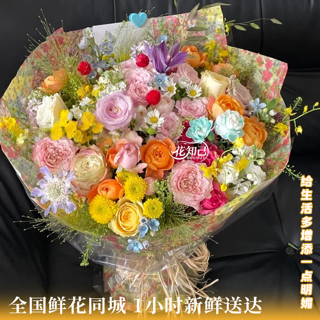 【浪漫多巴胺】多头玫瑰混搭多巴胺花束送女友送闺蜜见面花束生日礼物鲜花小时达鲜花同城配送生日礼物送女生