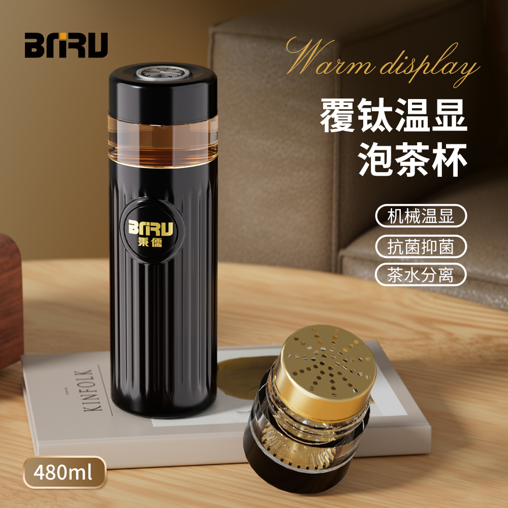 BNRU覆钛抗菌内胆机械温显茶水分离商务保温杯车载便携茶杯水杯