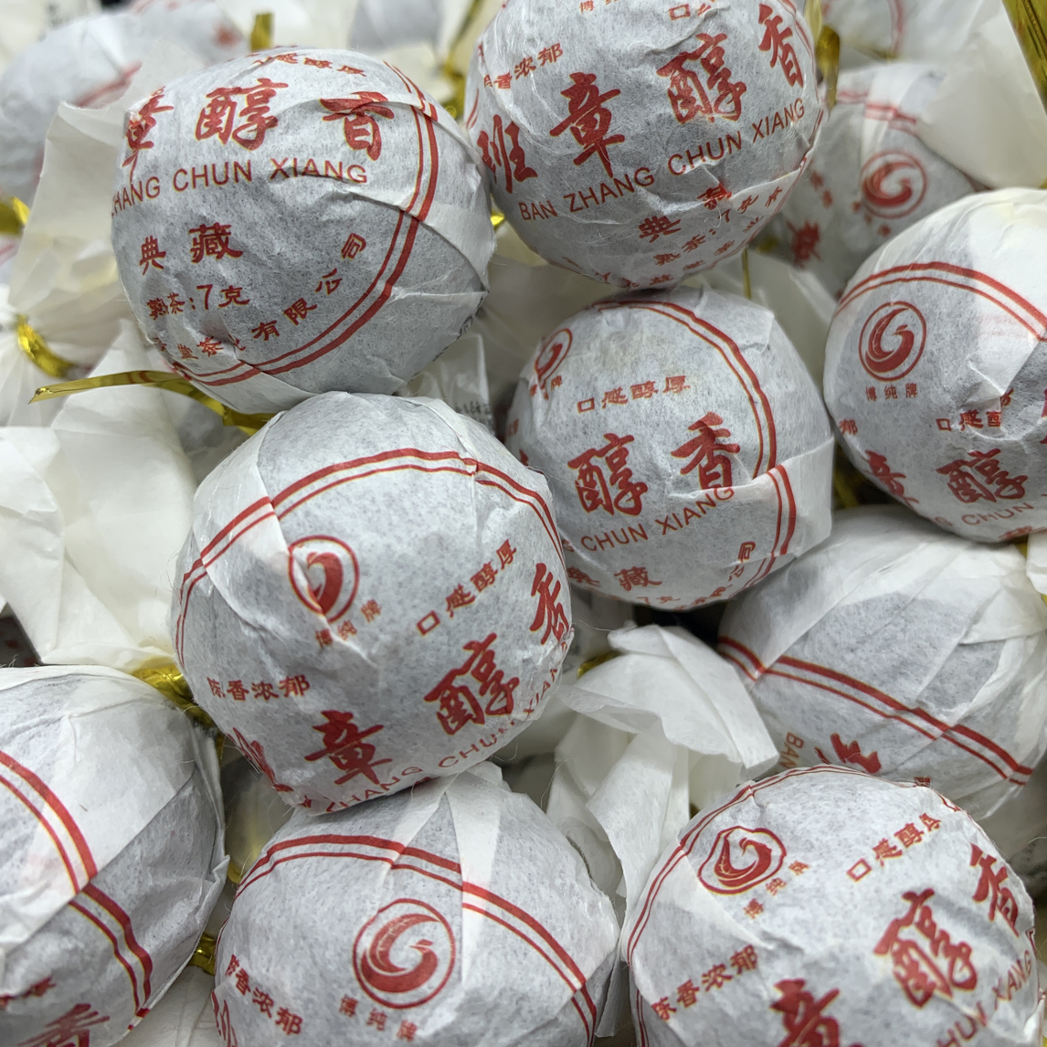 云南普洱茶2023年班章醇香典藏品龙珠口感浓郁醇厚茶汤浓郁甜爽 