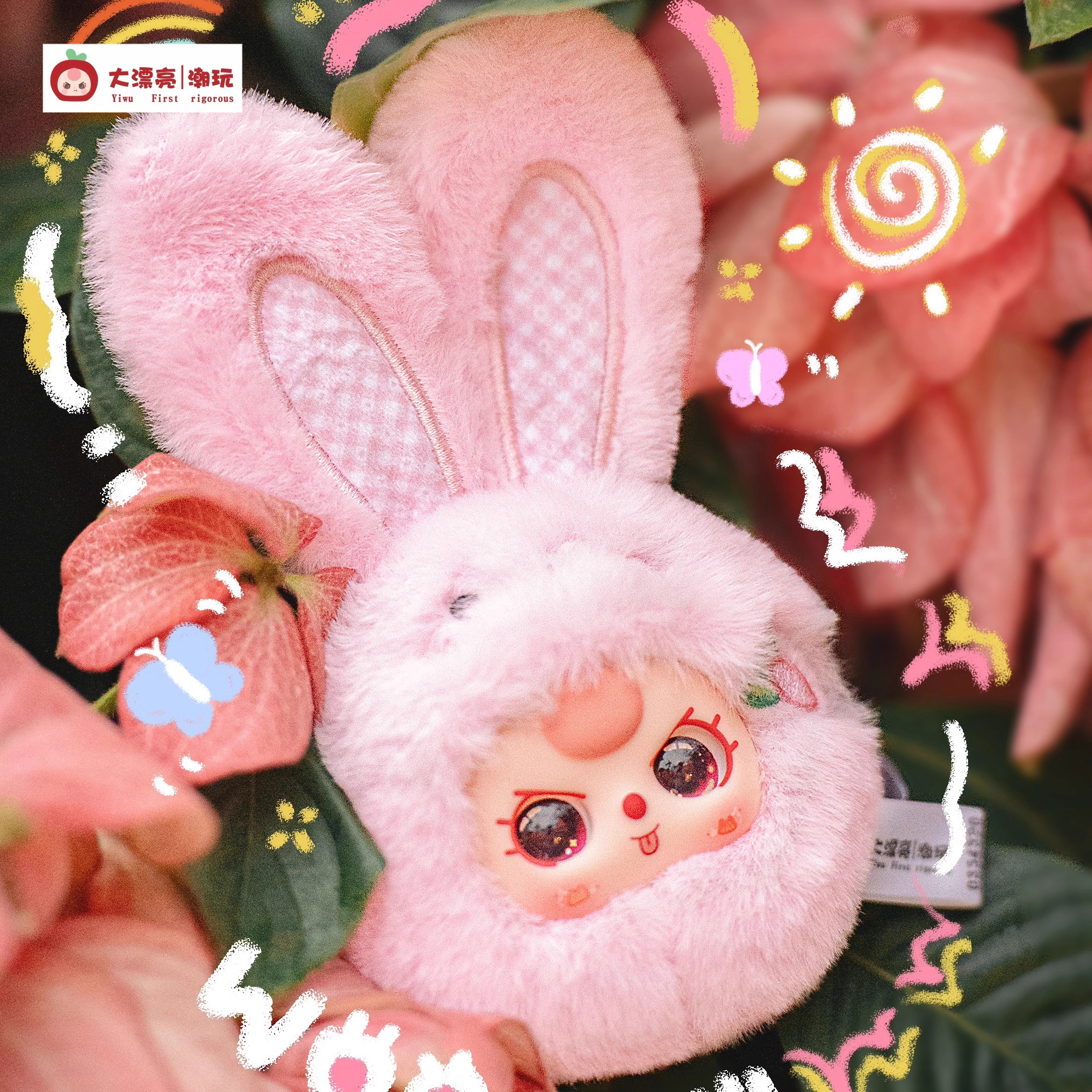 Baby three娃三岁小不点mini动物毛绒盲盒潮玩挂件