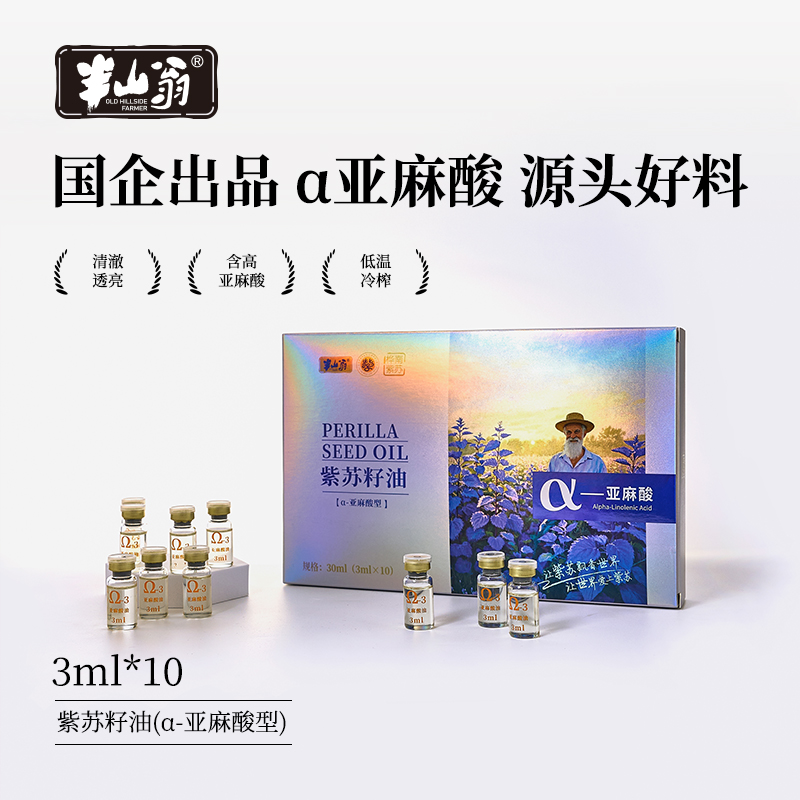 国企品质桦南县特色纯紫苏油ZL