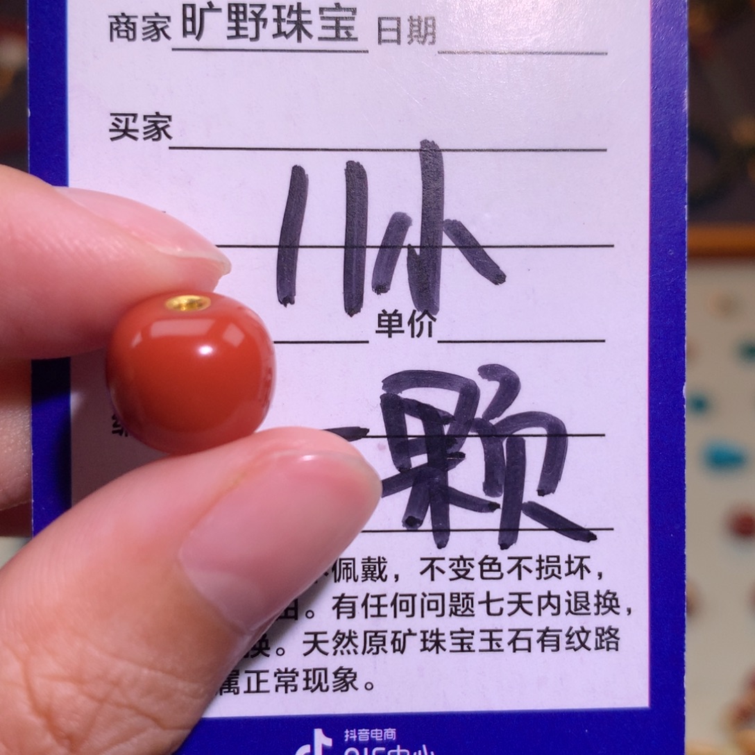 颈饰未镶嵌南红玛瑙