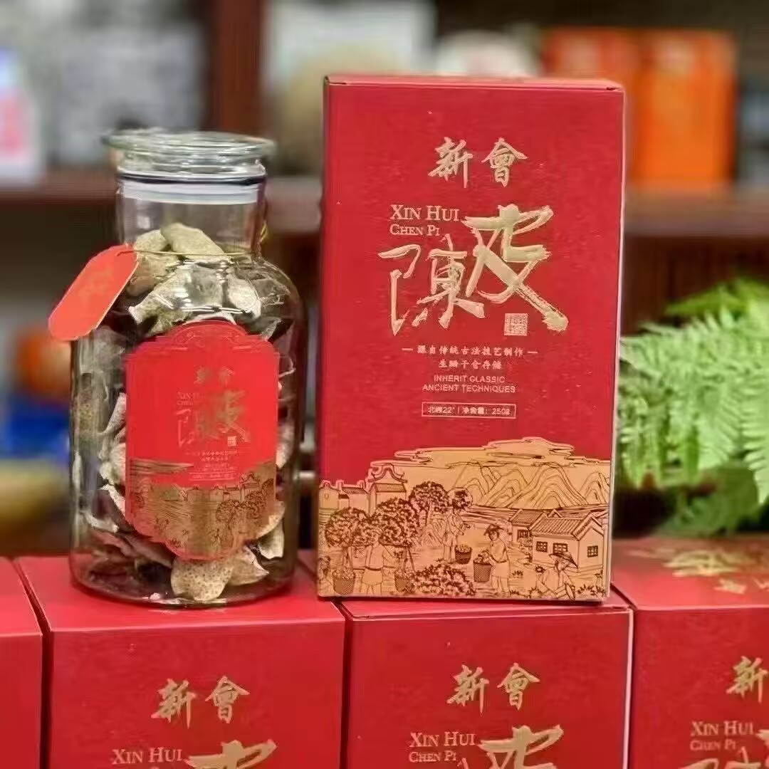 老陈皮茶（陈年老陈皮）