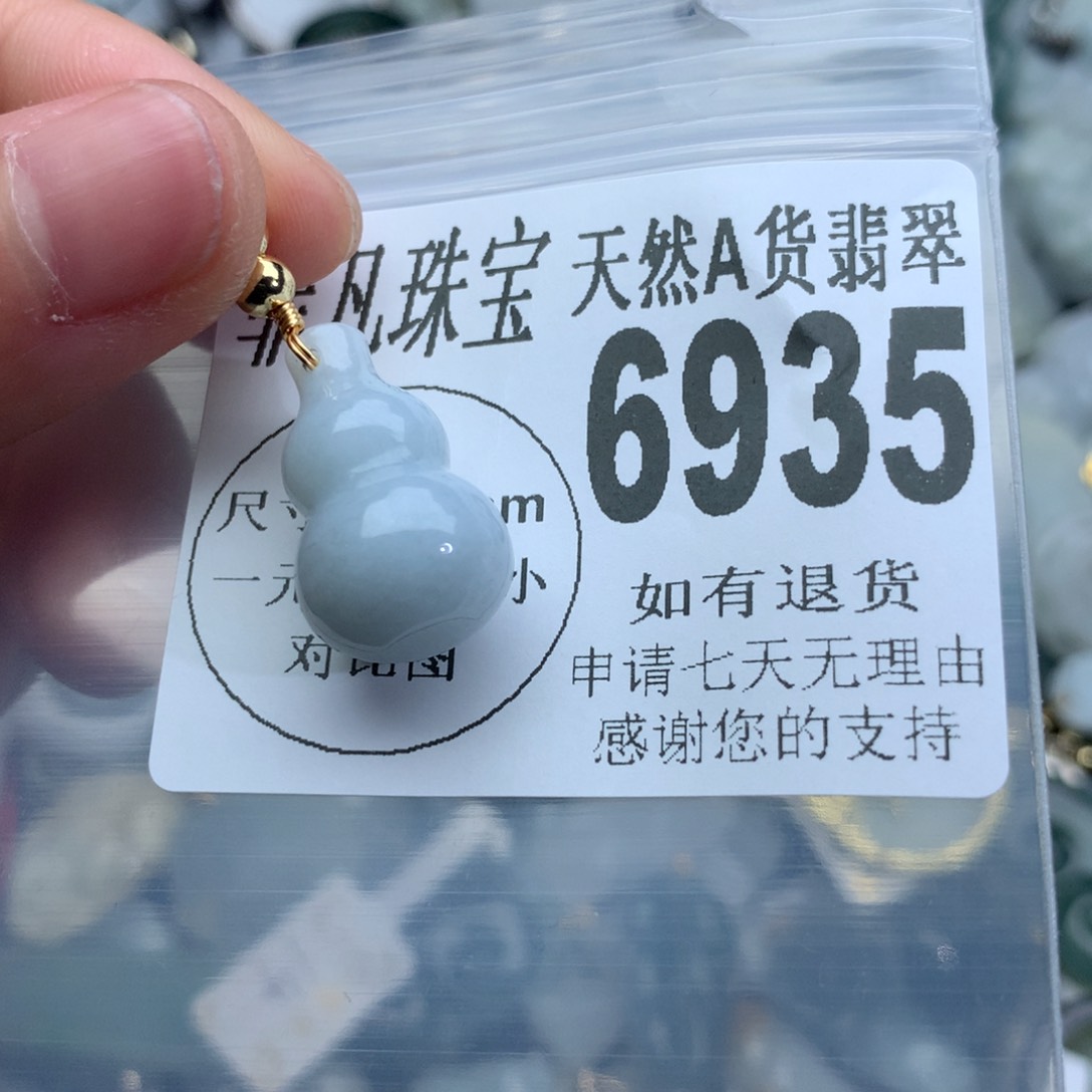 翡翠颈饰未镶嵌6935。