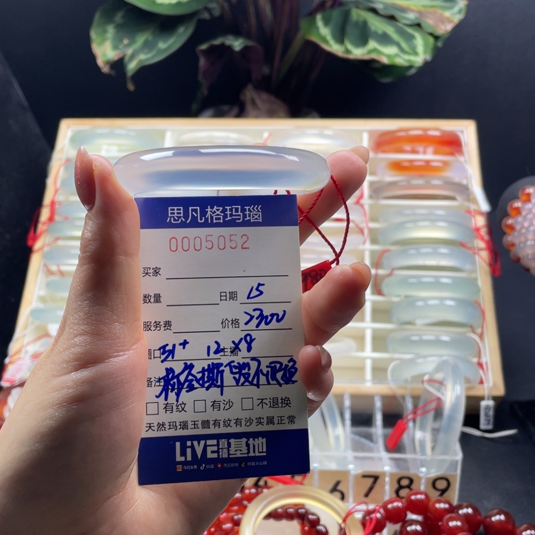 玛瑙/玉髓手镯未镶嵌全****?