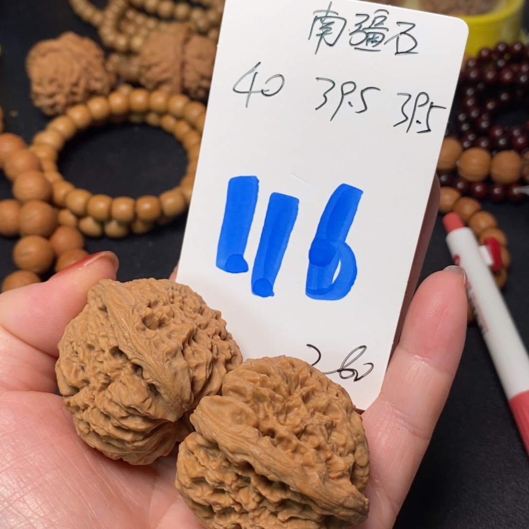 文玩核桃吊坠南疆石