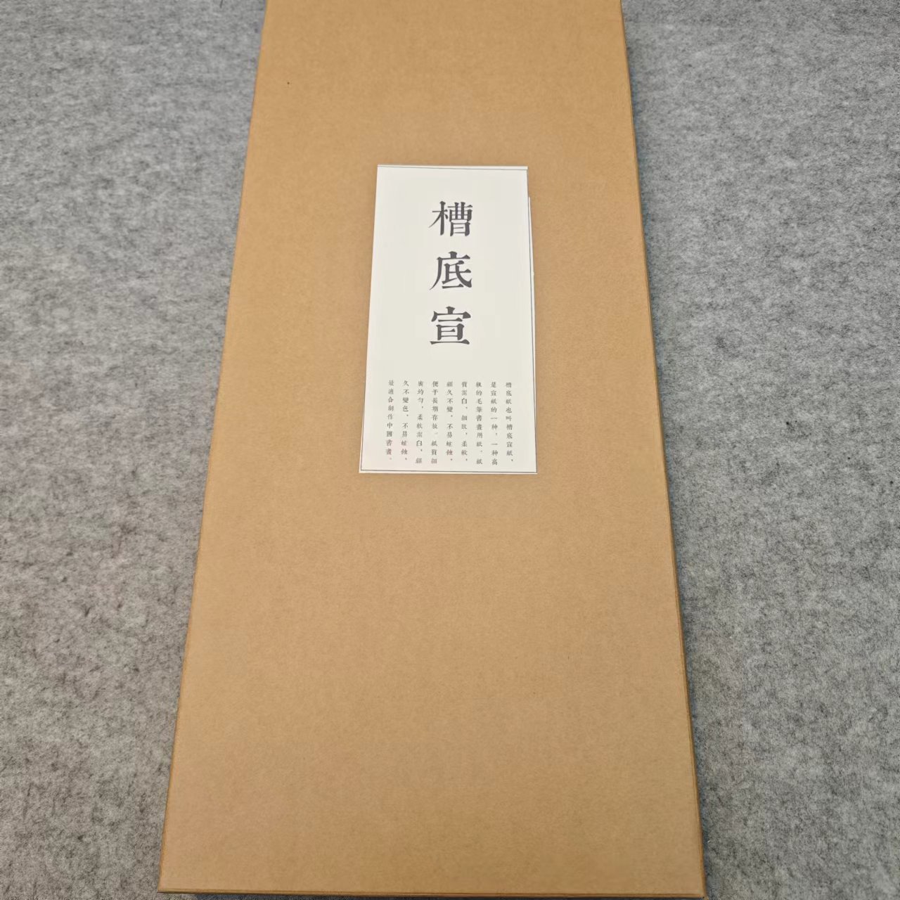 【槽底宣】四尺100张加厚 创作级 书法国画专用