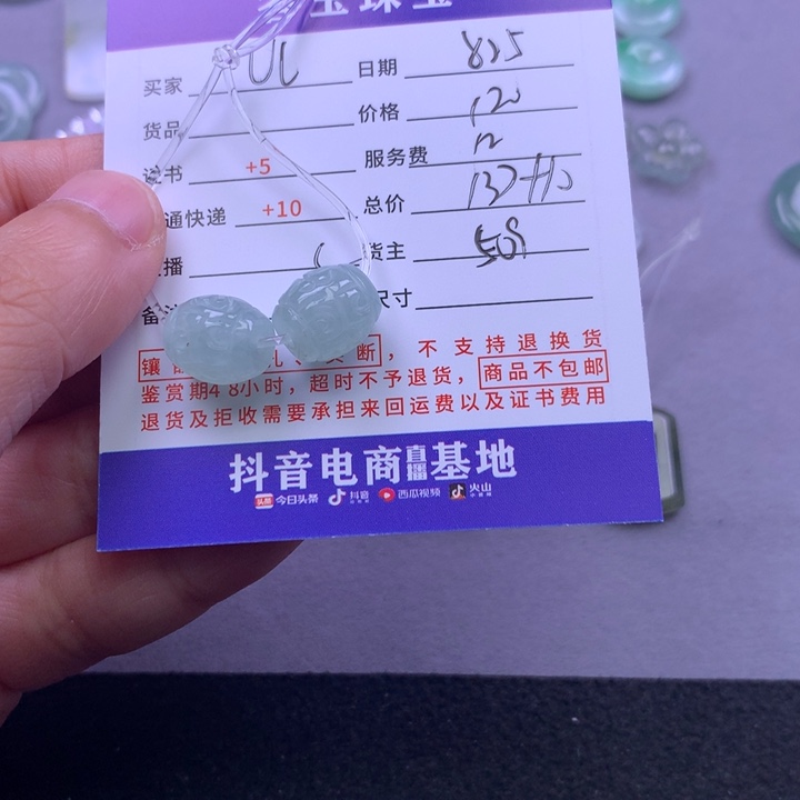 颈饰未镶嵌翡翠U***a