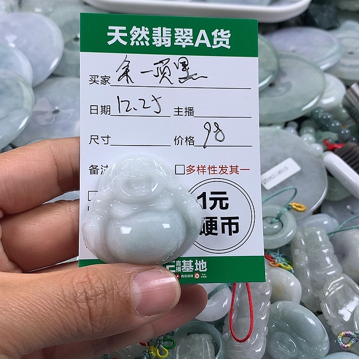 余***笑翡翠未镶嵌吊坠(不含链)