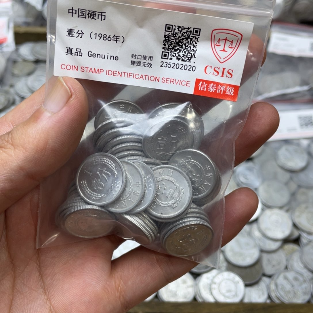 评级发货退市861-50个