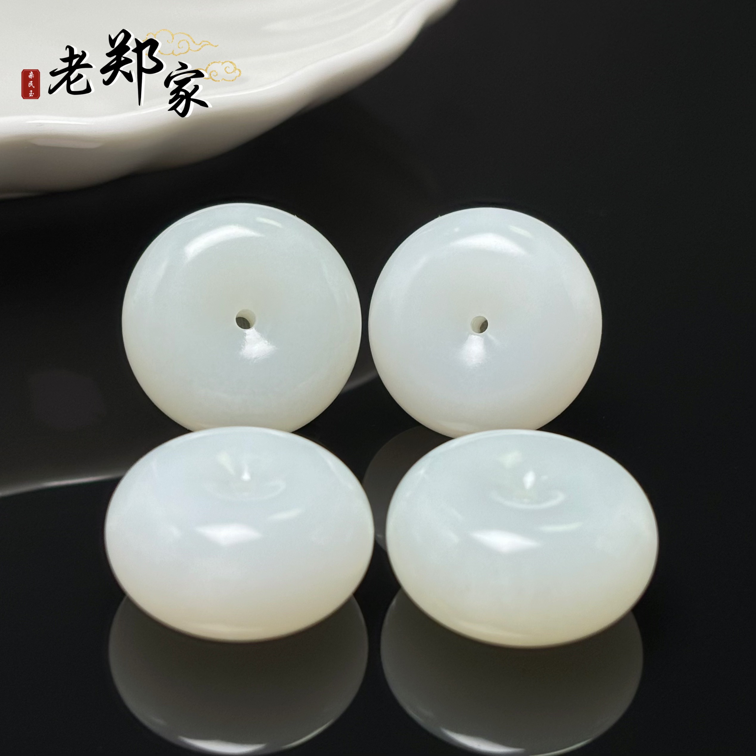 【老郑家】和田玉平安扣挂件(多样性发一件) 1918-1