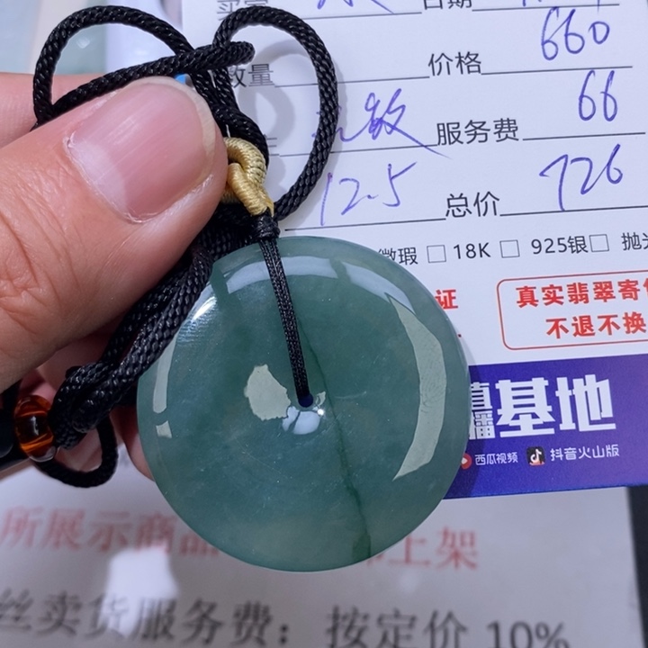 冰***雹翡翠未镶嵌颈饰翡翠