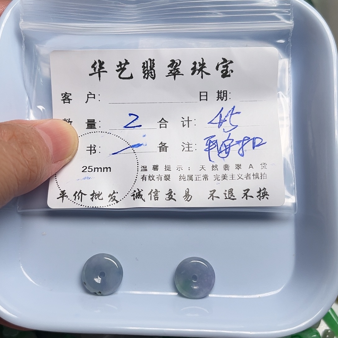 颈饰未镶嵌翡翠天然翡翠