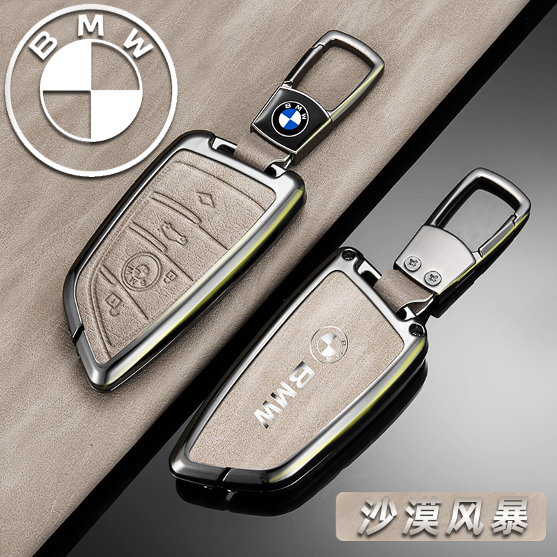 堡卫【14号】适用宝马钥匙套合金壳3系5系1系x1x2x3x4x5x6x7钥匙包