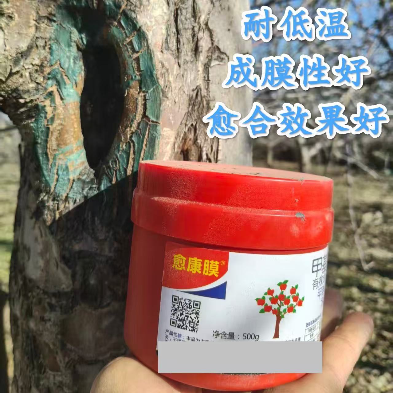 果树愈康膜（6瓶装）