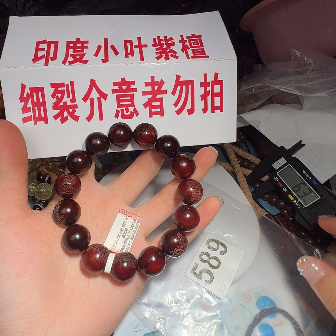 无事牌檀香紫檀（小叶紫檀）1.5/处理