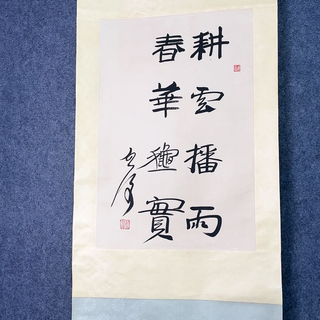 隔空的一句话是我想