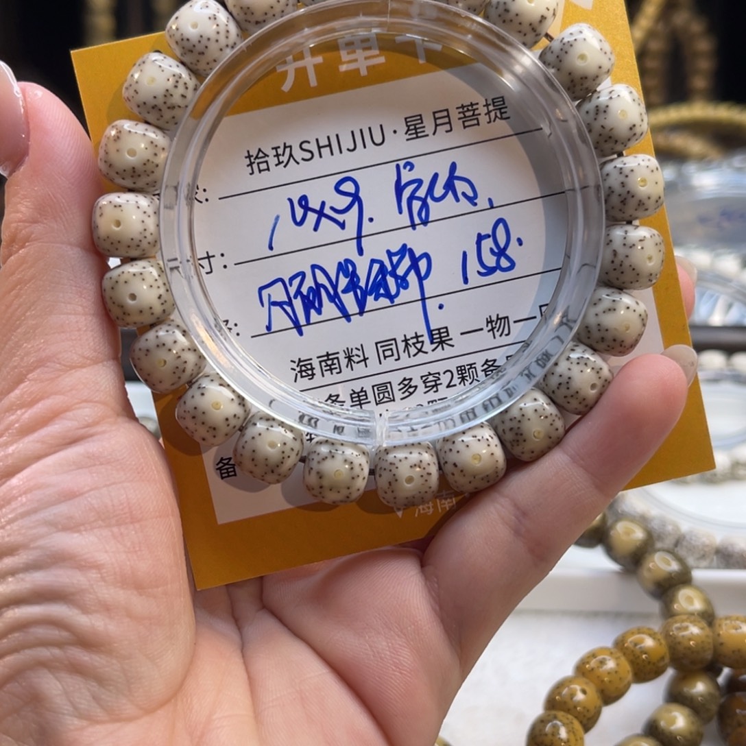 吊坠星月菩提A8……………….