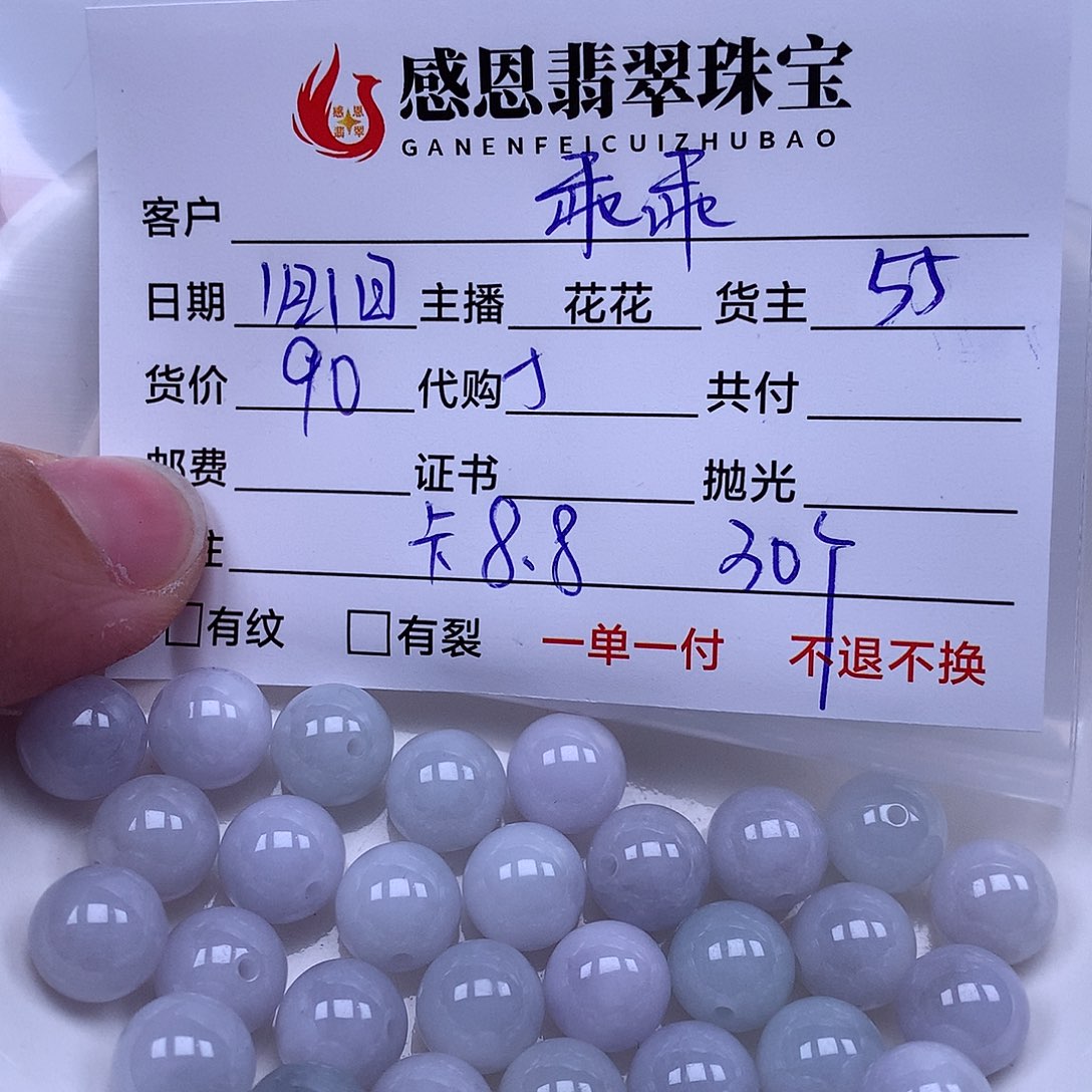 乖***女翡翠散珠翡翠散珠