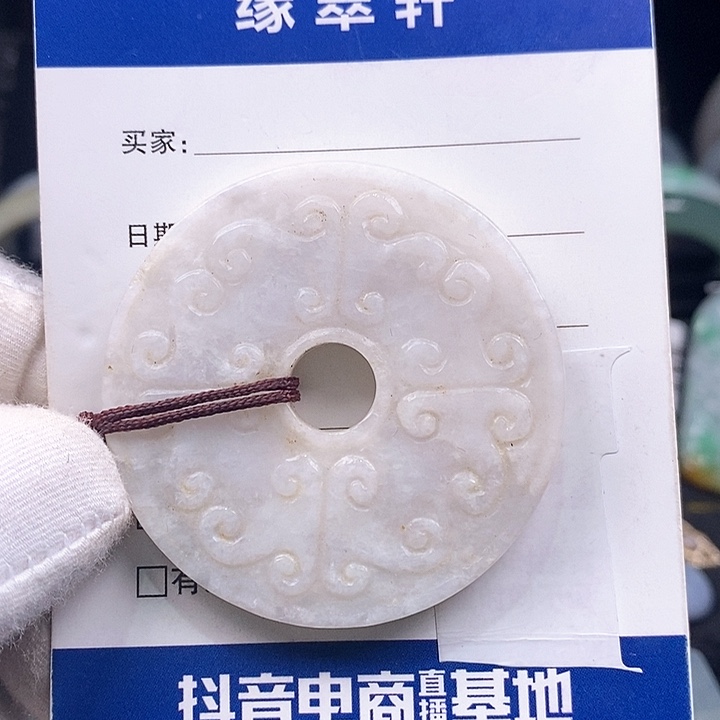 翡翠颈饰未镶嵌平安扣