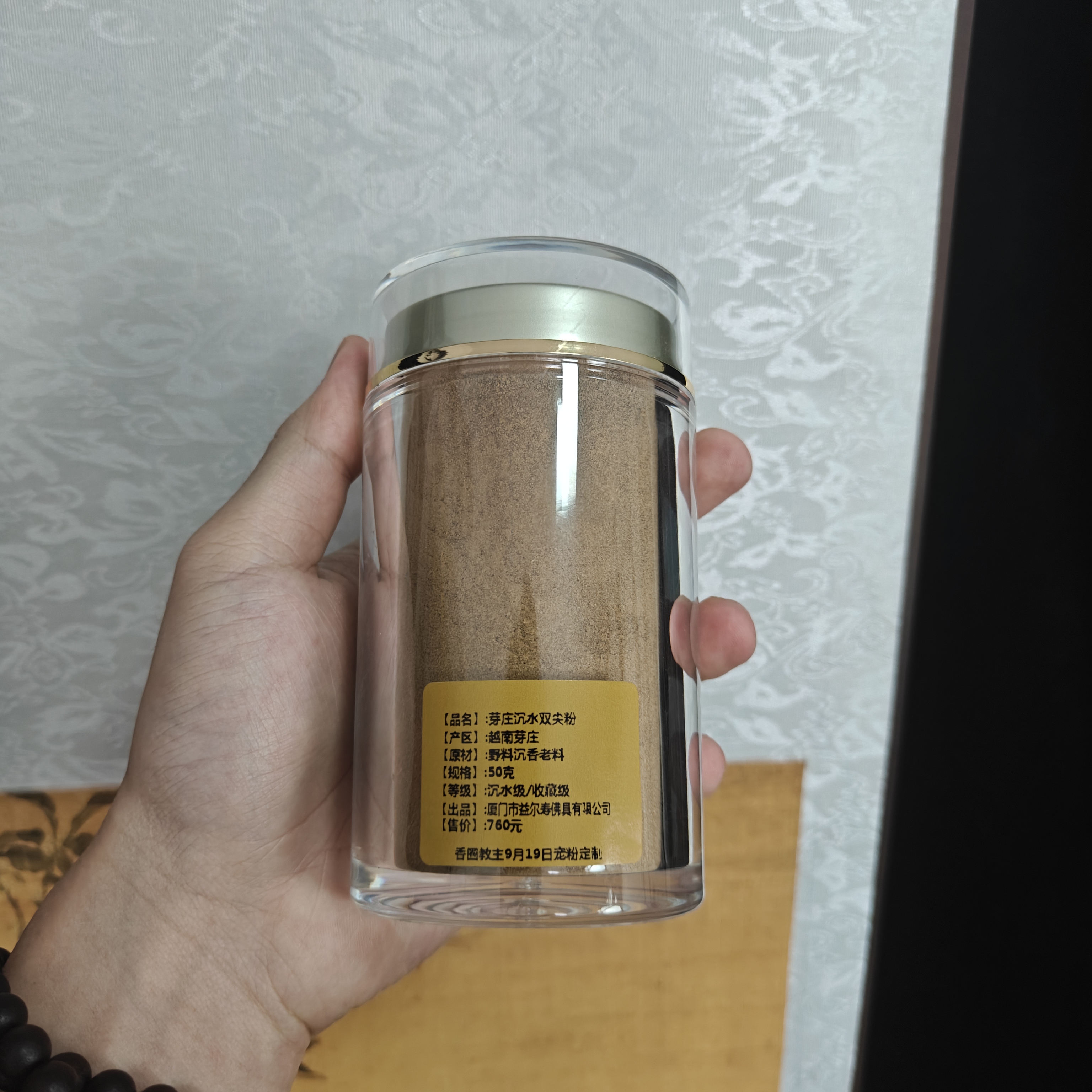 【香圈教主】芽庄沉水双尖粉 50克 天然家用沉香