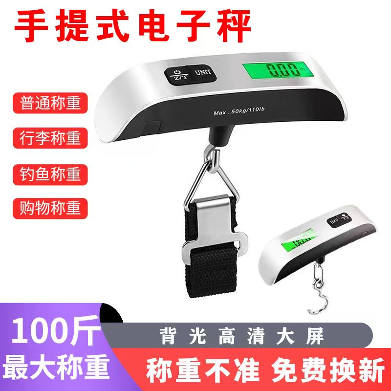 家用小型精准50kg买菜手提秤高精度快递行李秤称重电子秤便携式