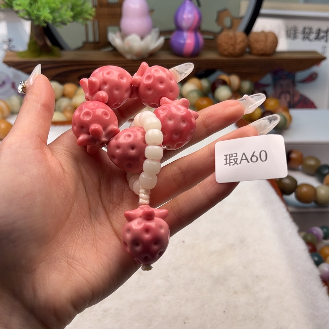 菩提根/象牙果手串l***.18+mm瑕草莓一串a60