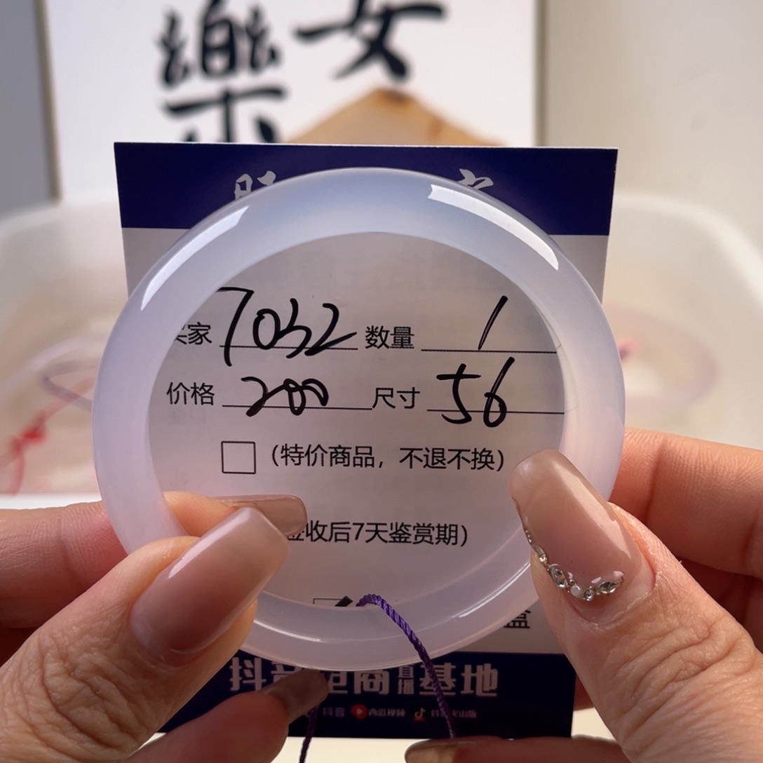 玛瑙/玉髓手镯未镶嵌用****2