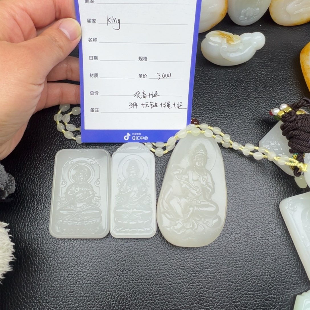 .***.玉新疆精品美货观音