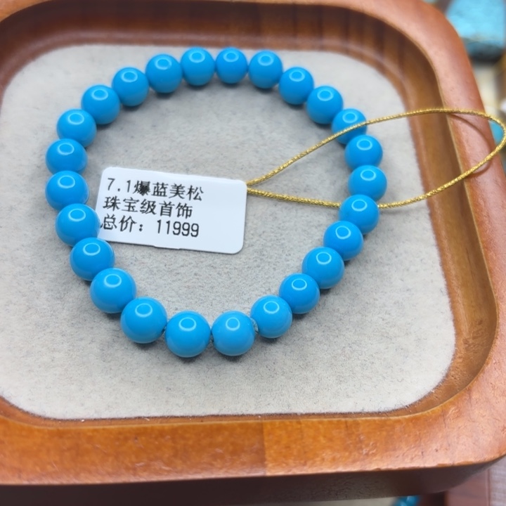 未镶嵌绿松石手链
