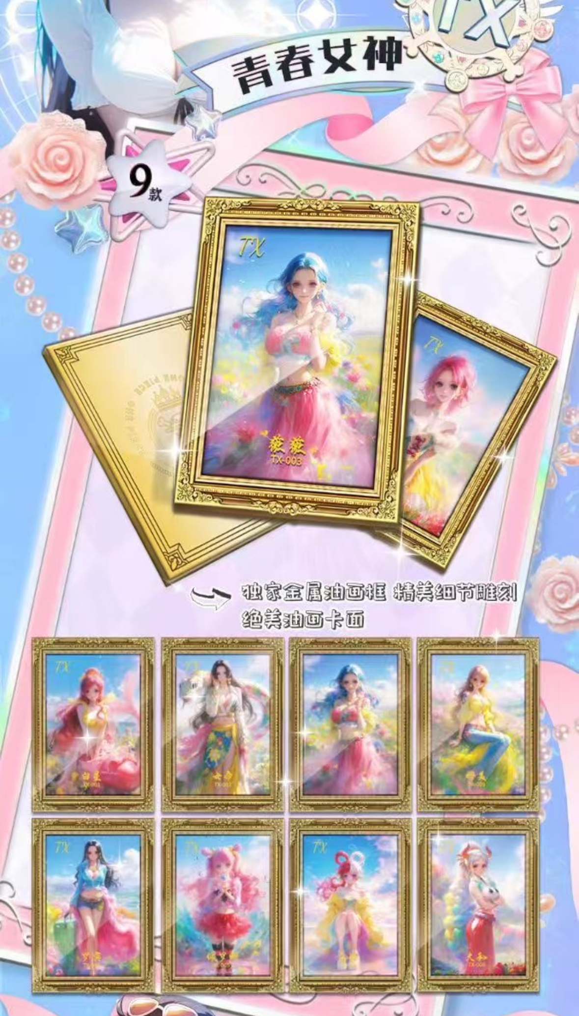 《欧7》开元文创海贼王第二弹 二创收集 收藏卡牌 