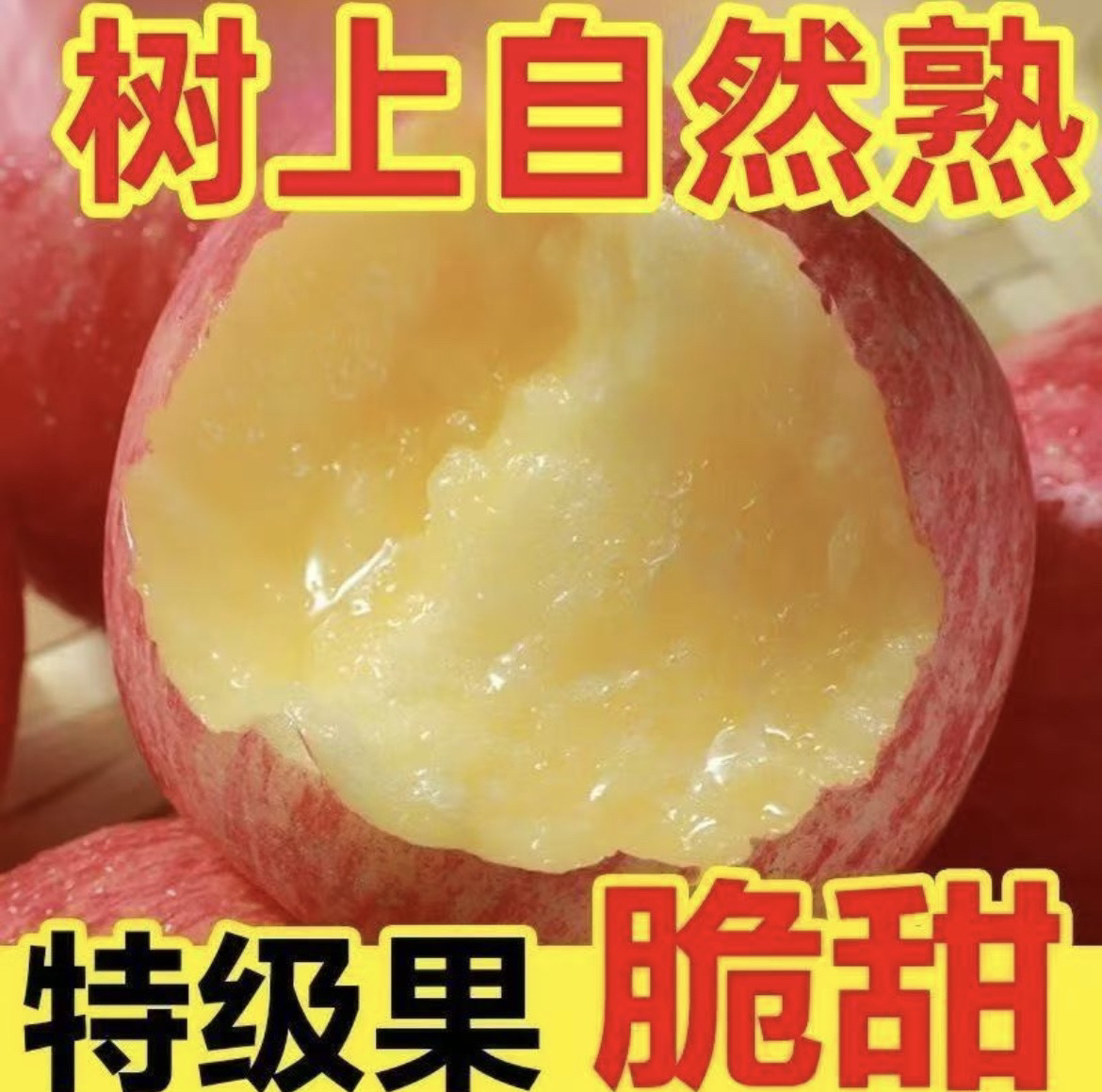 红富士苹果当季新鲜水果香甜多汁