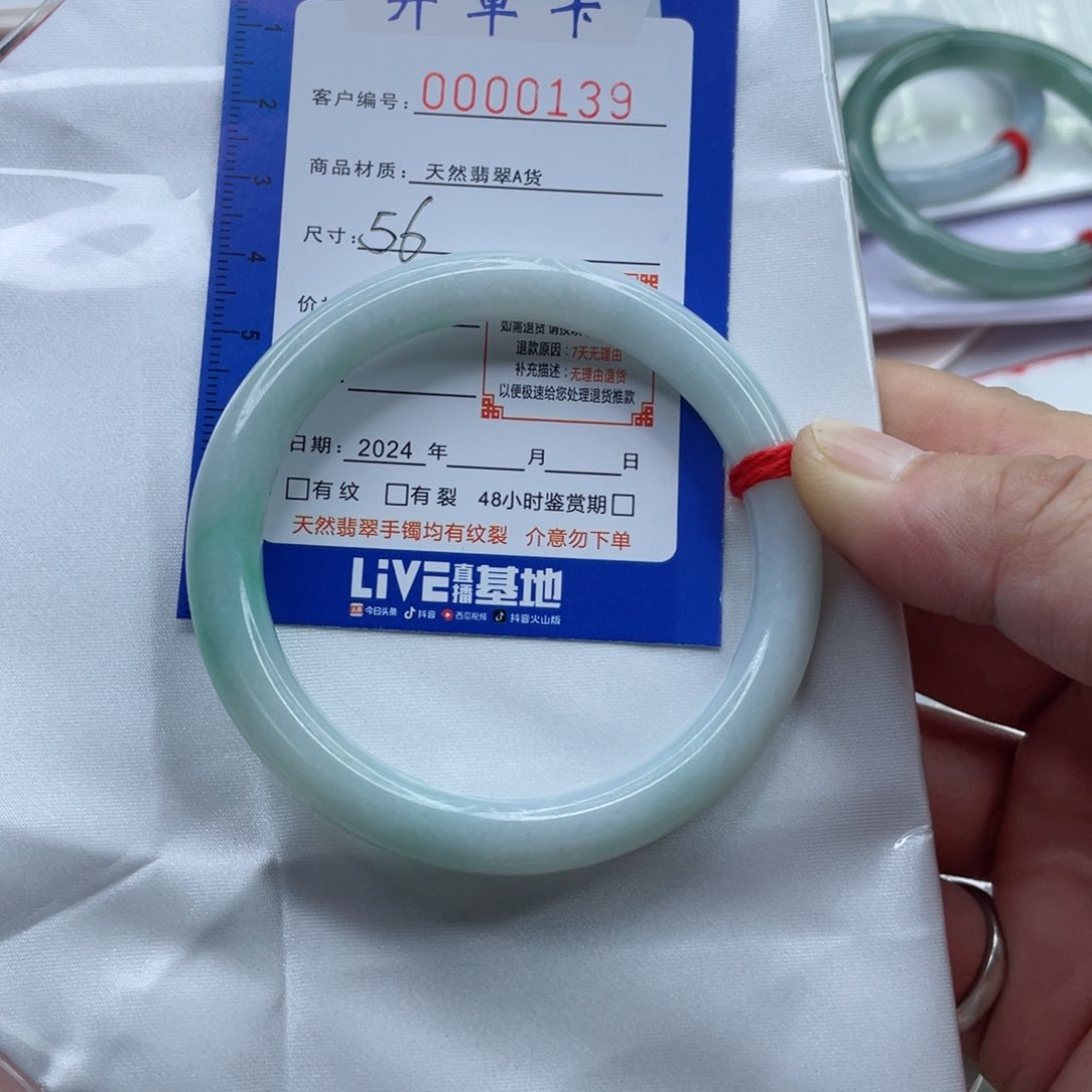 翡翠手镯未镶嵌霖****～翡翠