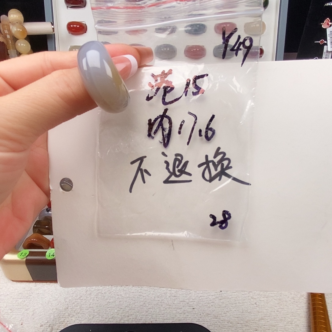 玛瑙/玉髓合金戒指28福利款不退不换