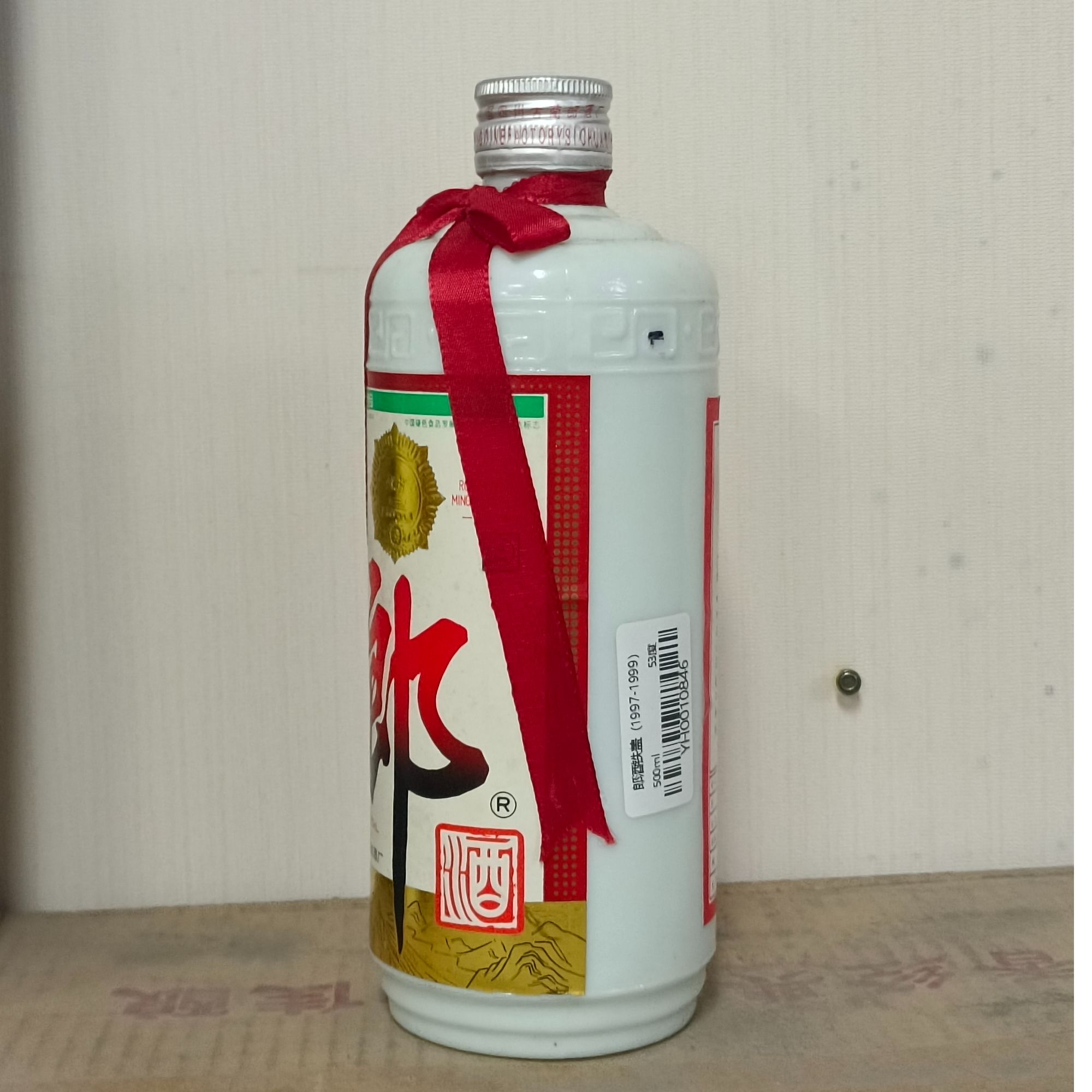 郎酒1997年-1999年郎酒 酱香型白酒 53度500mlZB