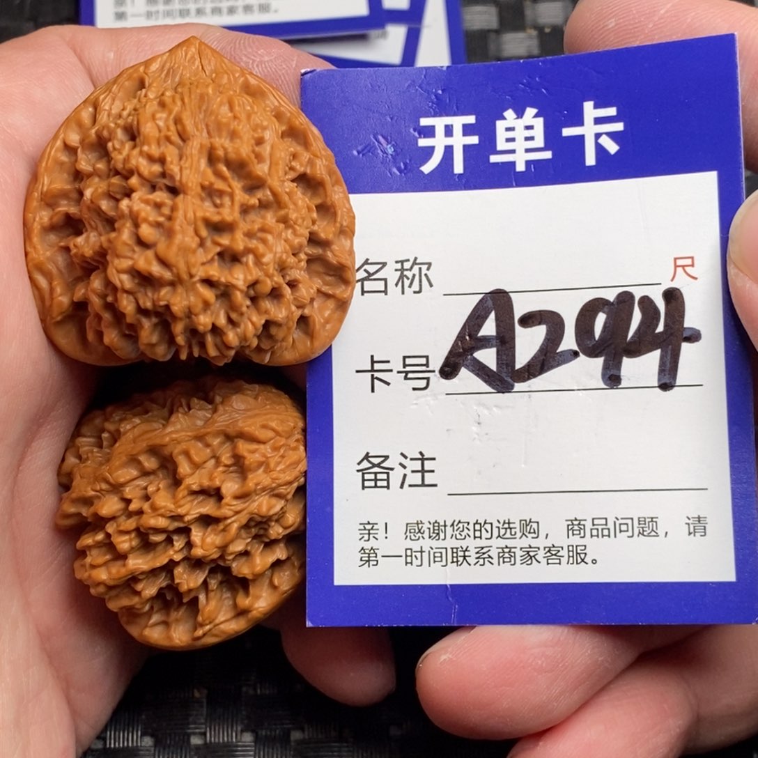 文玩核桃吊坠好果子