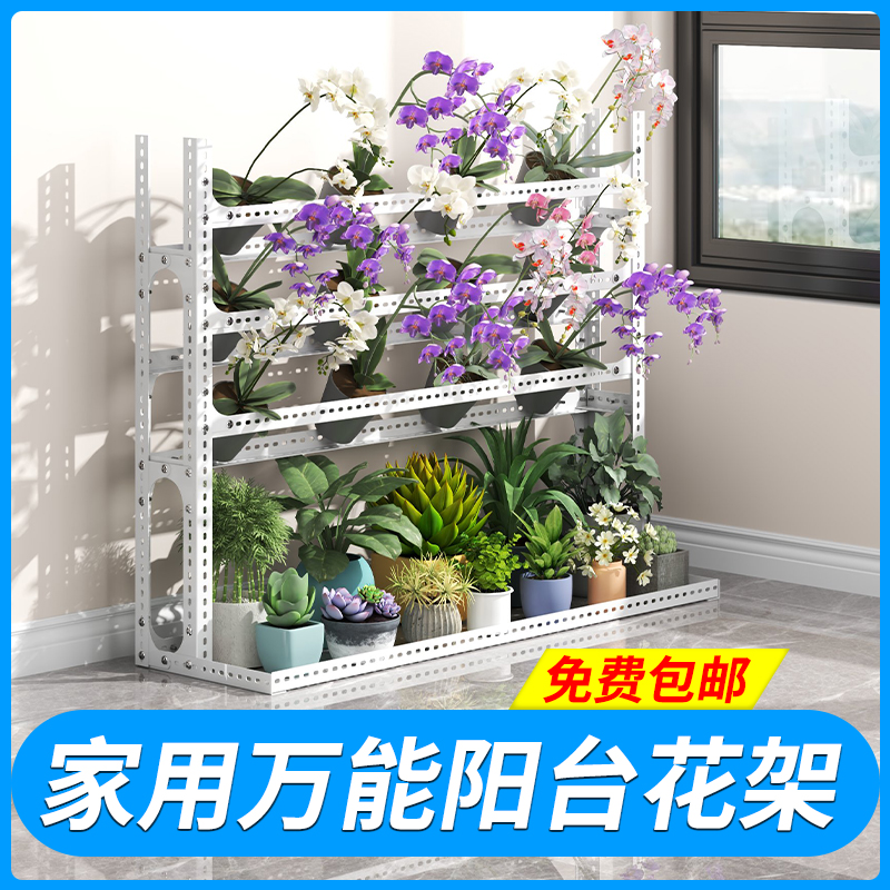 花架兰花架阳台置物架多层植物多肉花盆托架铁艺花架子落地式角钢