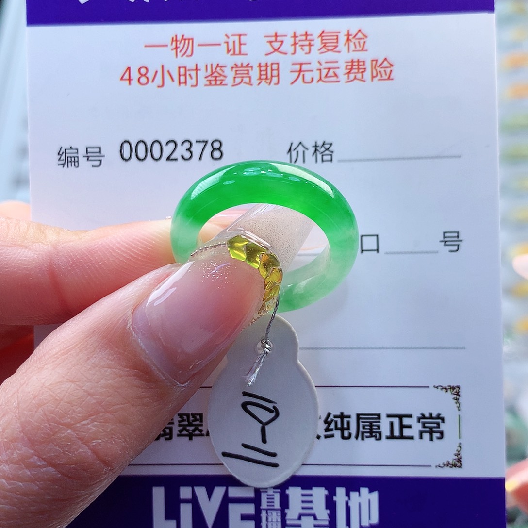 翡翠戒指未镶嵌C****?缅甸