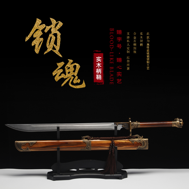 锁魂刀雁翎绣春清刀剑长款高锰钢一体刀龙泉市刀具冷兵器未开刃