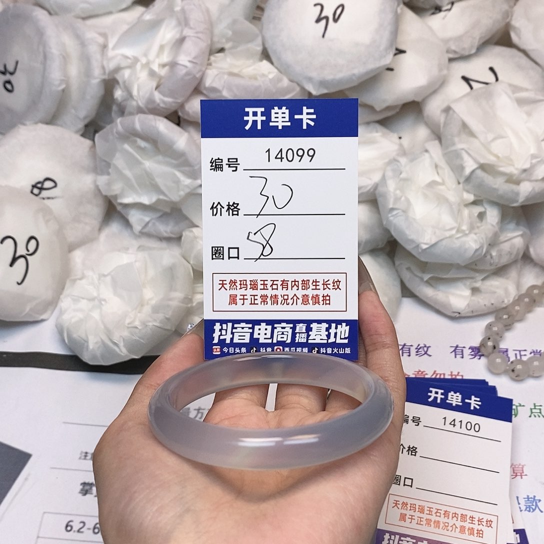 玛瑙/玉髓手镯未镶嵌99