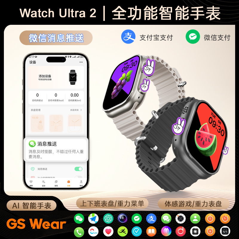 华强北顶配智能手表WatchUltra 2长续航运动骑行多功能支付指南针
