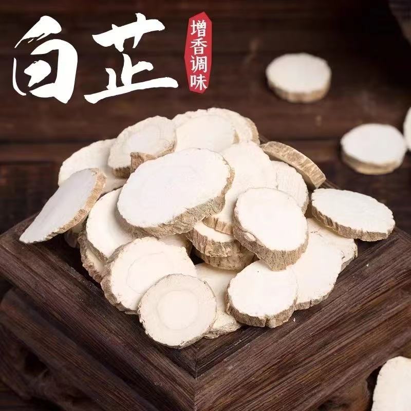 【抢200克】白芷香料精选特级大片优选罐装炒鸡炖肉去腥增香草果