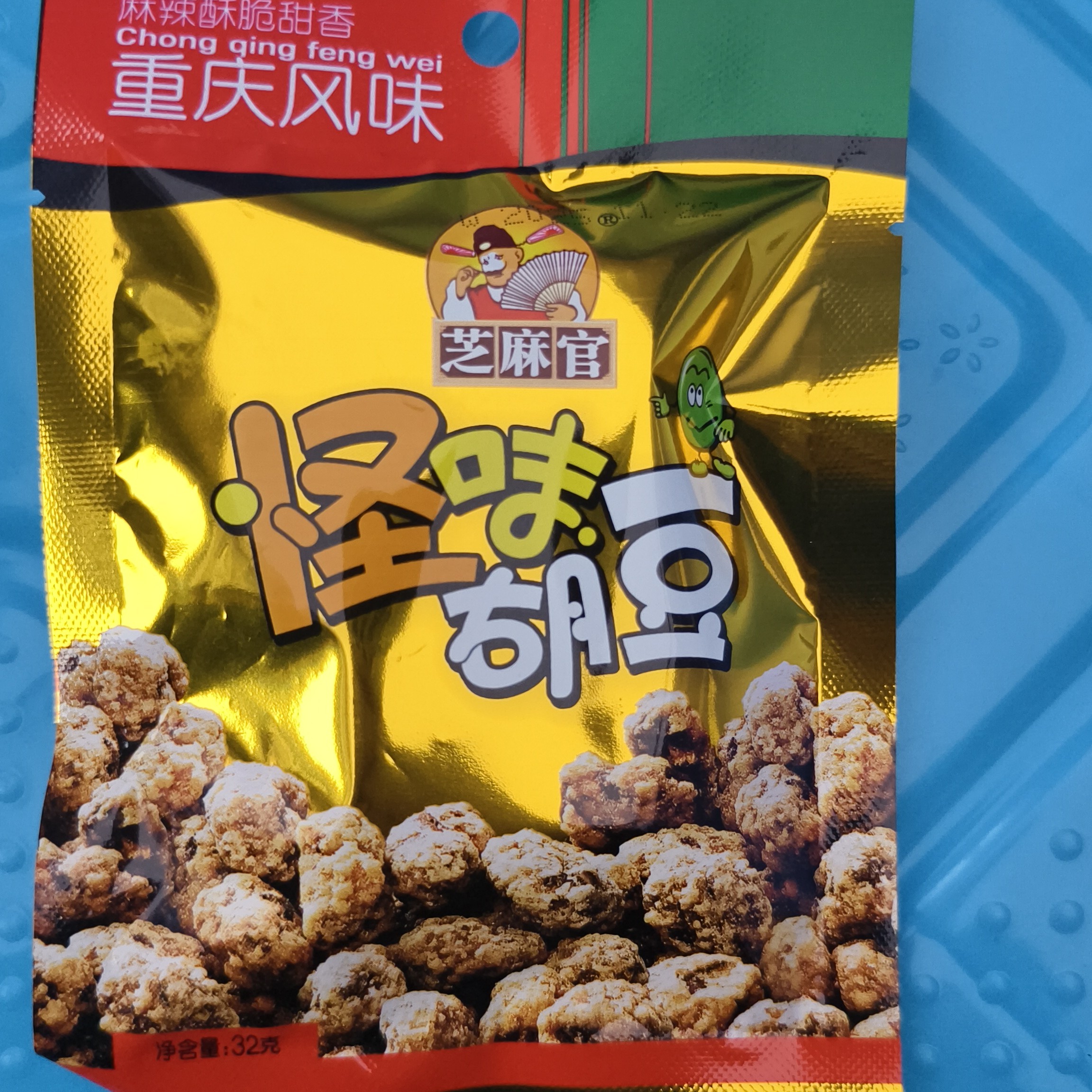 怪味胡豆兰花豆重庆特产五香麻辣蚕豆休闲解馋网红零食小吃