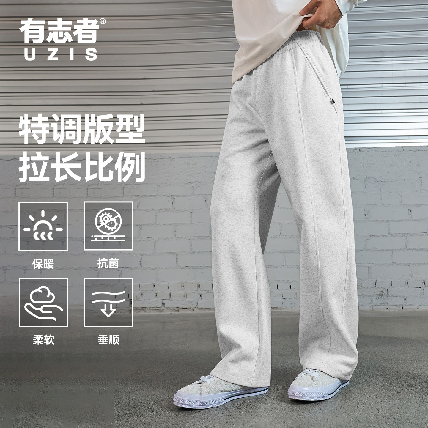 有志者UZIS马吉拉2025运动长裤男美式休闲篮球跑步针织直筒卫裤子