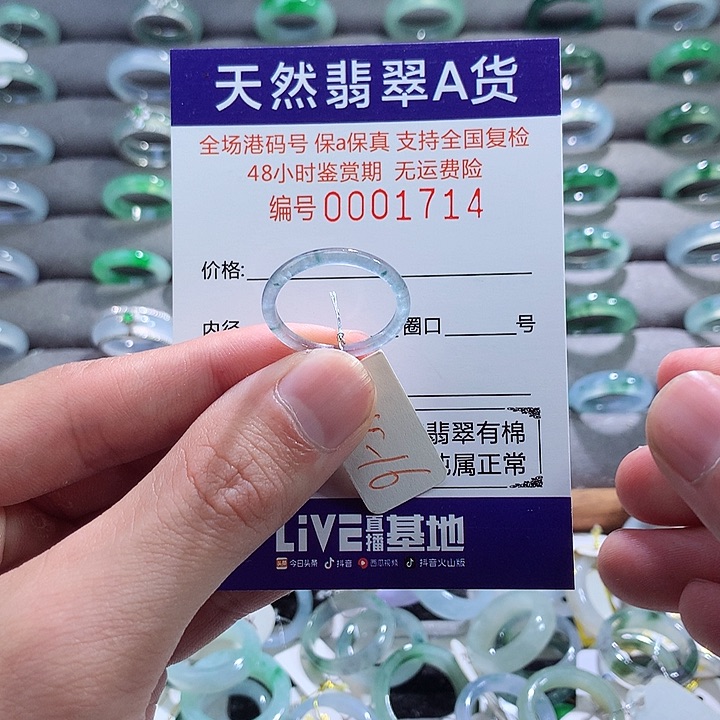 翡翠戒指未镶嵌翡翠