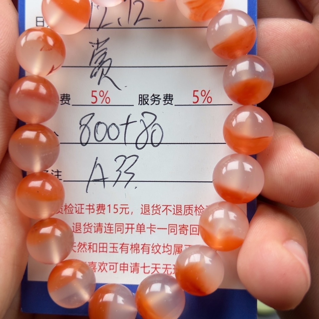 颈饰未镶嵌和田玉赏**房