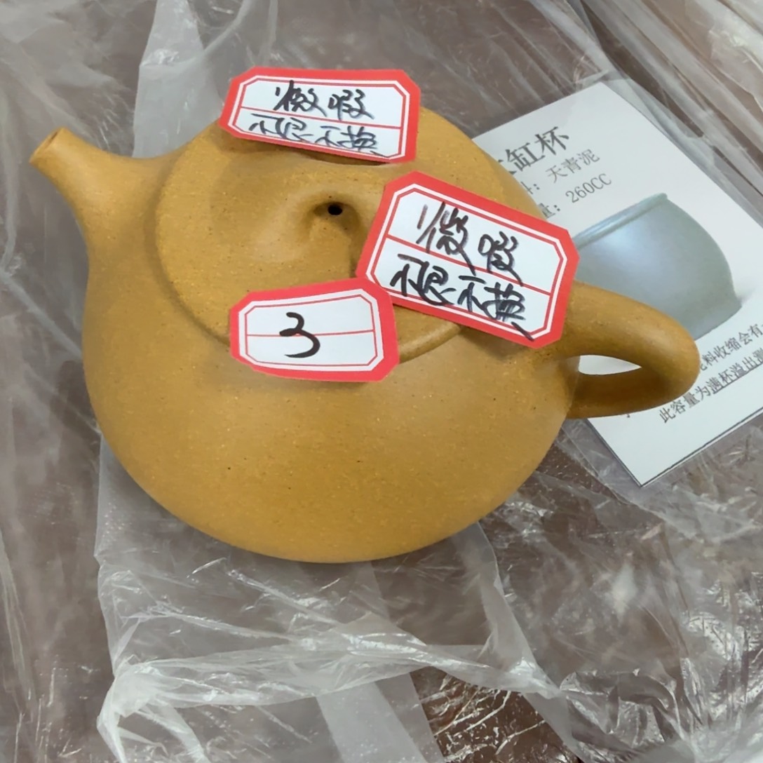 茶壶紫砂黄龙山原矿黄金段305